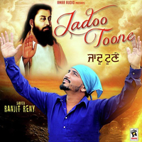 Jadoo Toone