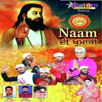 Naam Di Khumari