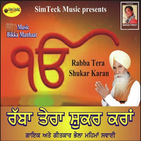 Rabb Tera Shukar Karan