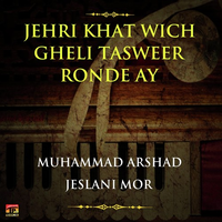 Jehri Khat Wich Gheli Tasweer Ronde Ay