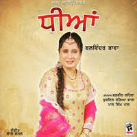 Dheeyan