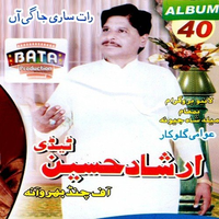 Raat Saari Jaagi Aa, Vol. 40