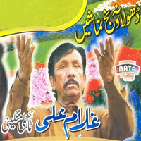 Dhola Na Winj