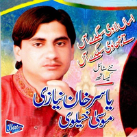 Asaan La Wi Sagday Aa