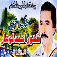 Teriyan Mohabataan, Vol. 1