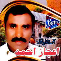 Wichar Gayan Di Yaadaan