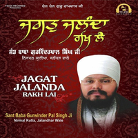 Jagat Jalanda Rakh Lai