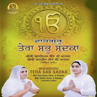 Wahaguru Tera Sab Sadka