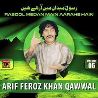 Rasool Medan Main Arahe Hain