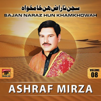 Sajan Naraz Hin Khamkhowah