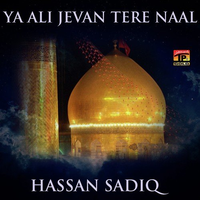 Ya Ali Jevan Tere Naal