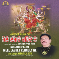 Maharani De Dar Te Mele Lagdey Rehndey Ne