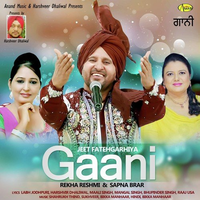 Gaani