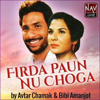 Firde Paun Nu Choga