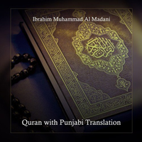 Quran (With Punjabi Translation) (31 Surah of Punjabi Translation Quran)