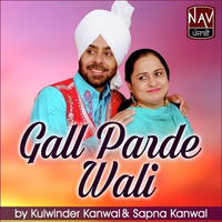 Gall Parde Wali