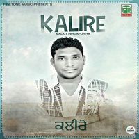 Kalire
