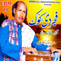 Fajar Di Kook (Spiritual and Devotional Songs)