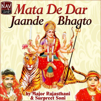 Mata De Dar Jaande Bhagto