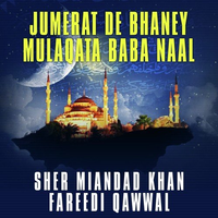 Jumerat De Bhaney Mulaqata Baba Naal