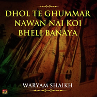 Nawan Nai Koi Bheli Banaya
