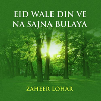 Eid Wale Din Ve Na Sajna Bulaya