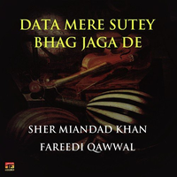 Data Mere Sutey Bhag Jaga De
