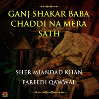 Ganj Shakar Baba Chaddi Na Mera Sath