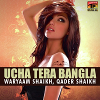 Ucha Tera Bangla