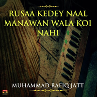 Rusaa Kedey Naal Manawan Wala Koi Nahi