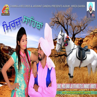 Mirza Sahiba