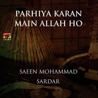 Parhiya Karan Main Allah Ho
