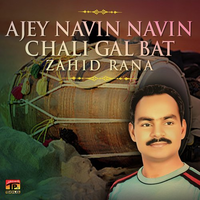 Ajey Navin Navin Chali Gal Bat