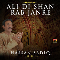 Ali Di Shan Rab Janre