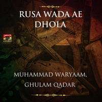 Rusa Wada Ae Dhola