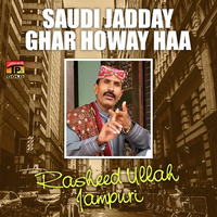 Saudi Jadday Ghar Howay Haa