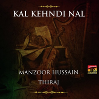 Kal Kehndi Nal