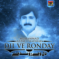 Dil Ve Ronday