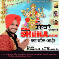 Maa Sherawaliye