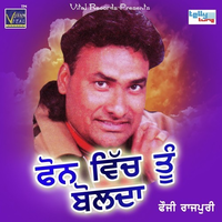 Phone Vich Tu Bolda