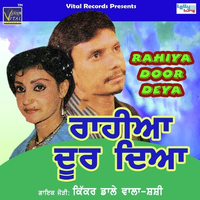 Rahiya Door Deya