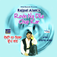 Rovin Na Dila Chup Kar
