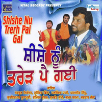 Shishe Nu Trerh Pai Gai