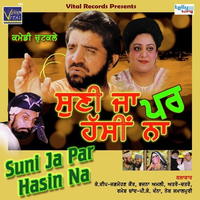 Suni Ja Par Hasin Na