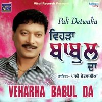 Veharha Babul Da