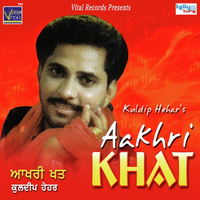 Aakhri Khat