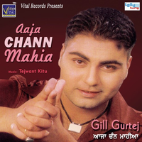 Aaja Chann Mahia