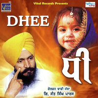Dhee