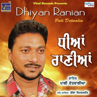 Dhiyan Ranian