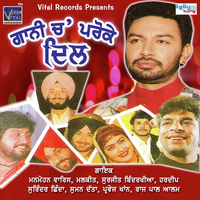 Gani Ch Paroke Dil